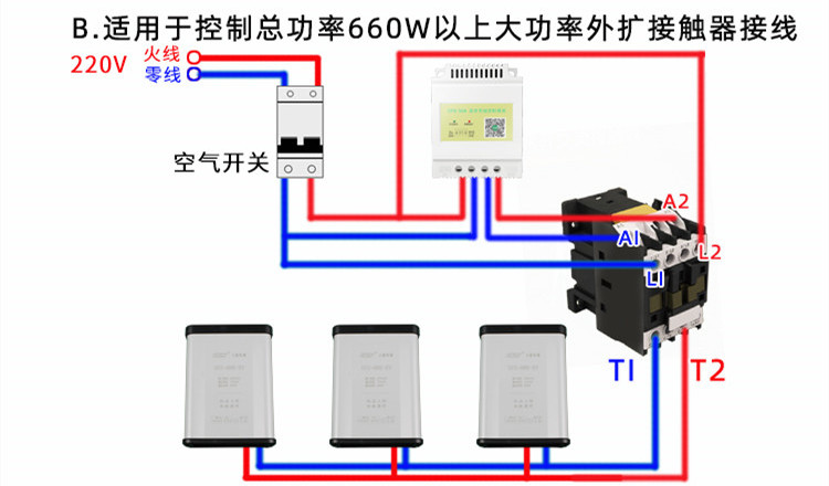 定時(shí)開(kāi)關(guān)和交流接觸器怎么接線(xiàn)